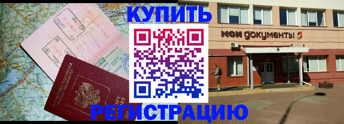 прописка для военкомата в Тосно