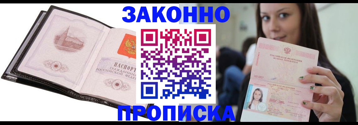 временная регистрация в квартире в Тосно